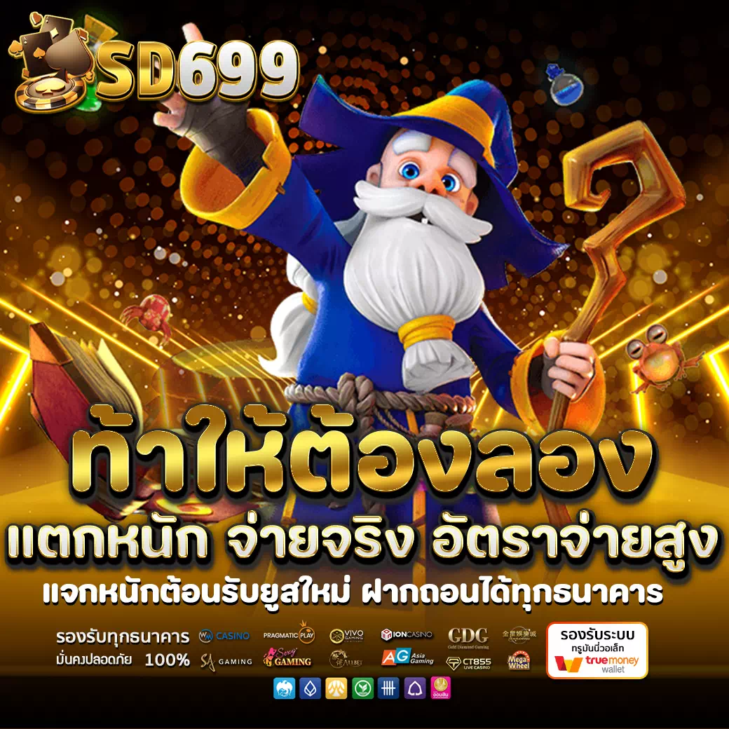 sd699 login